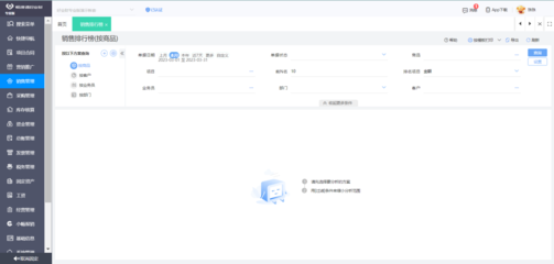 義烏工廠ERP系統(tǒng)費(fèi)用解析 如何選擇適合的軟件與銷(xiāo)售方案