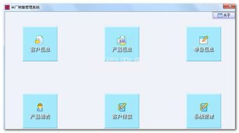 創(chuàng)億米廠銷(xiāo)售管理系統(tǒng) v1.1 高效管理，驅(qū)動(dòng)米業(yè)銷(xiāo)售新動(dòng)力