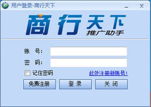 商行天下網(wǎng)絡(luò)營銷系統(tǒng)V10.0 企業(yè)數(shù)字化營銷的強力引擎