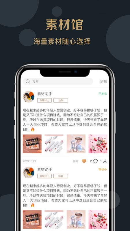 美妝App市場風云榜 十大熱門軟件解析與開發(fā)趨勢前瞻