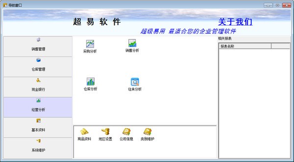 “超易銷售管理軟件”賦能高效營銷，智慧再升級——企業(yè)數(shù)字化轉(zhuǎn)型的新動能