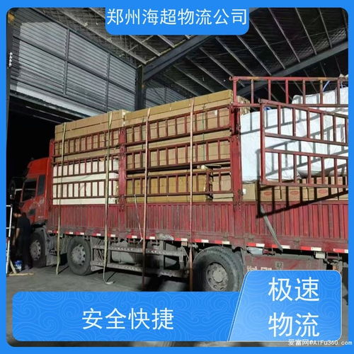 鄭州到南召4米2貨車(chē)搬家拉貨服務(wù) 電話(huà)速查與實(shí)用指南